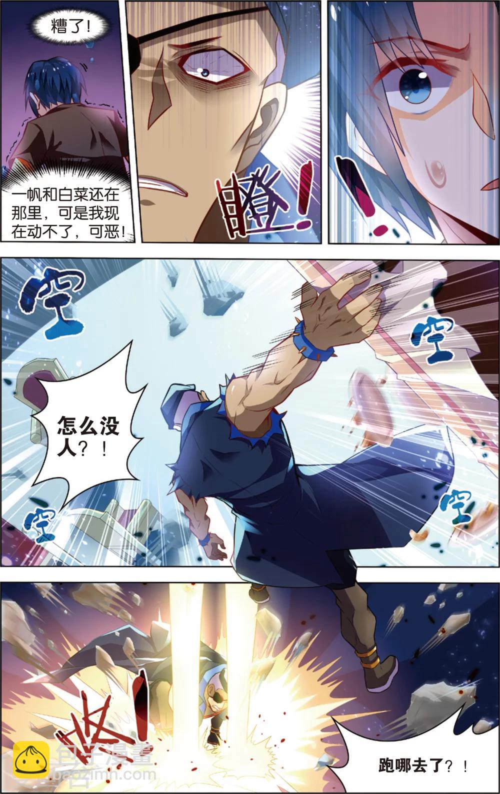 第37话 陈潇的异能真相(上)-第37话