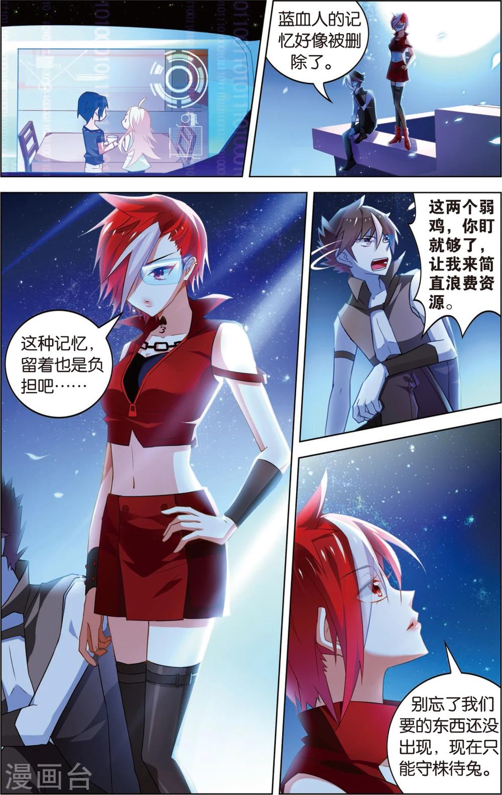 第5话 过目不忘的蓝血人(上)-第5话