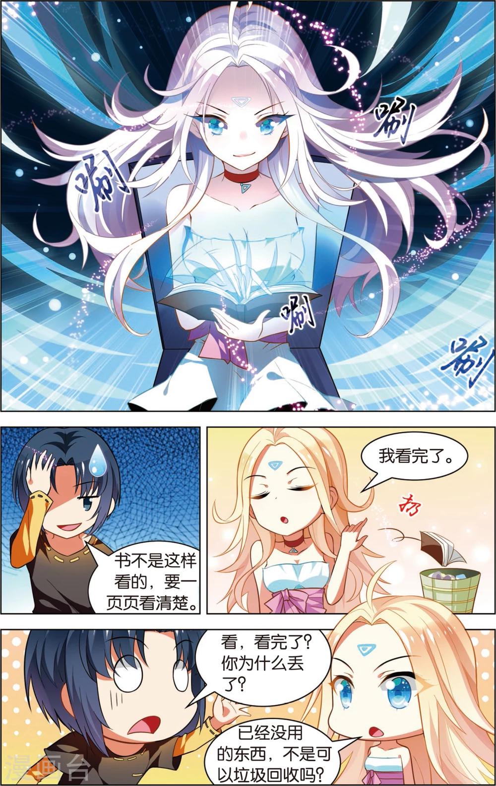 第5话 过目不忘的蓝血人(上)-第5话