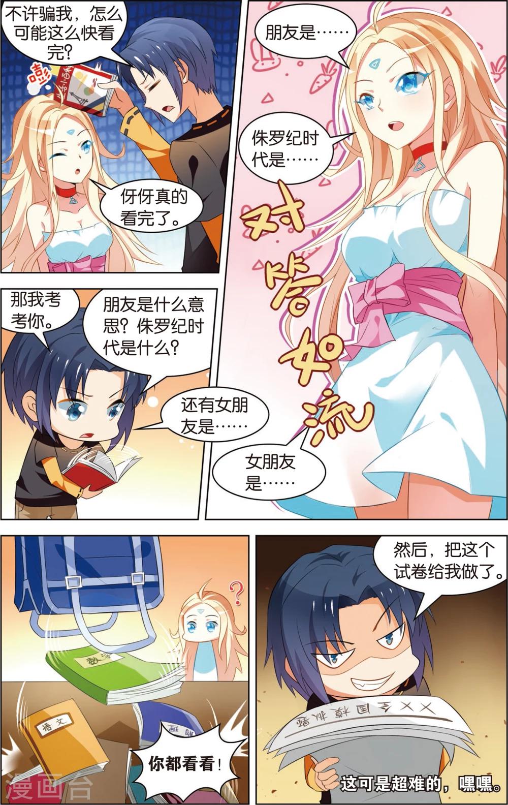 第5话 过目不忘的蓝血人(上)-第5话