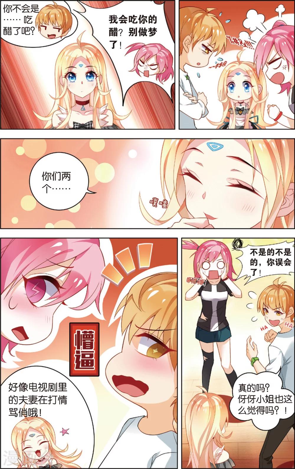 第41话 X级异能者(上)-第41话