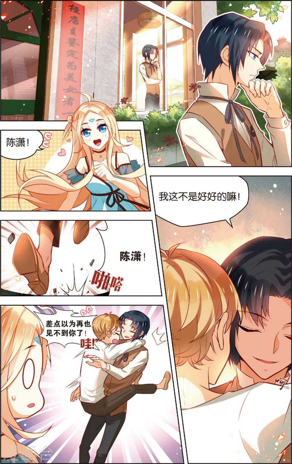 第41话 X级异能者(上)-第41话