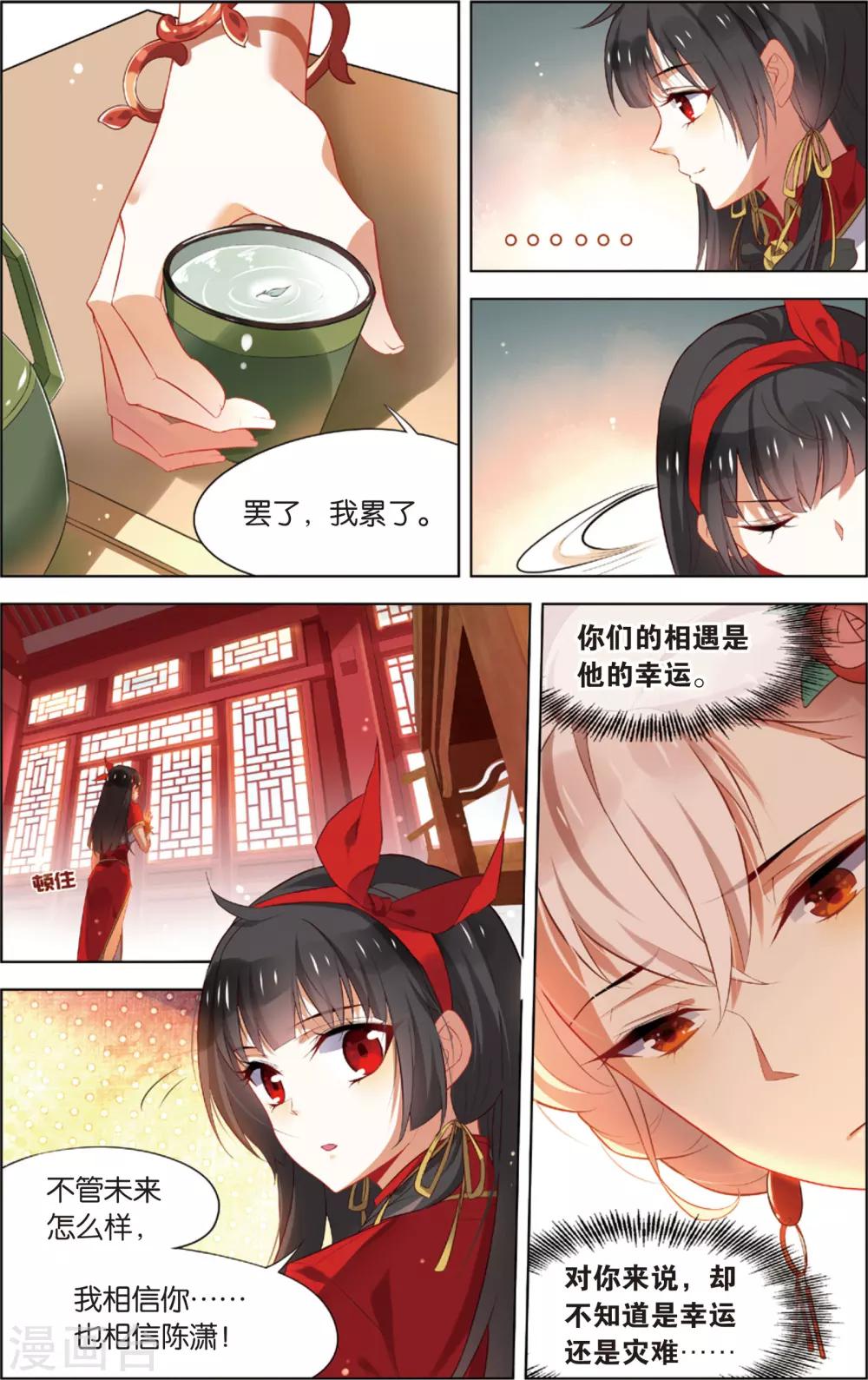 第43话 选择(上)-第43话