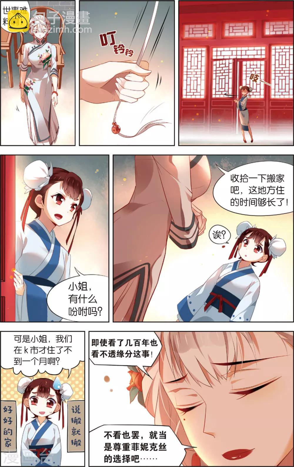 第43话 选择(上)-第43话