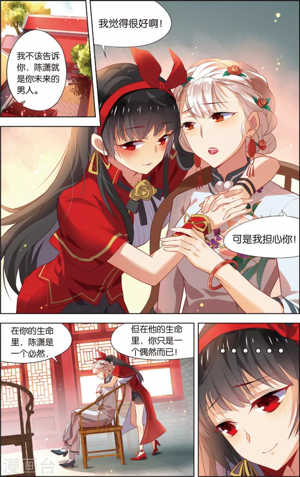 第43话 选择(上)-第43话