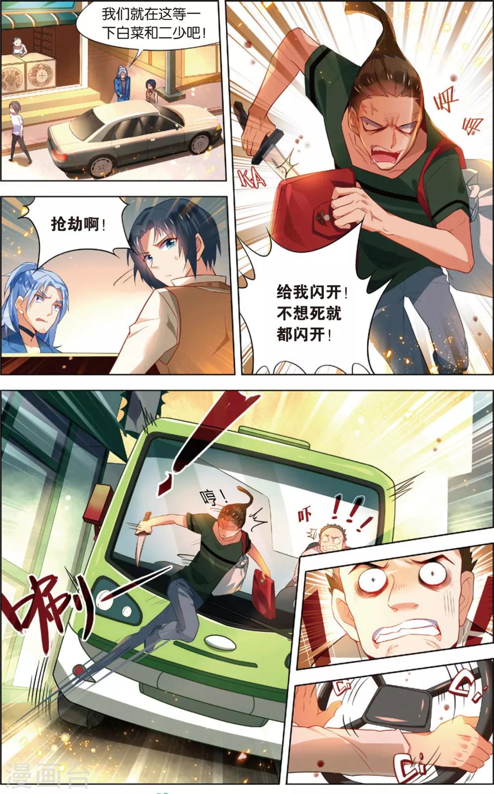 第43话 选择(上)-第43话
