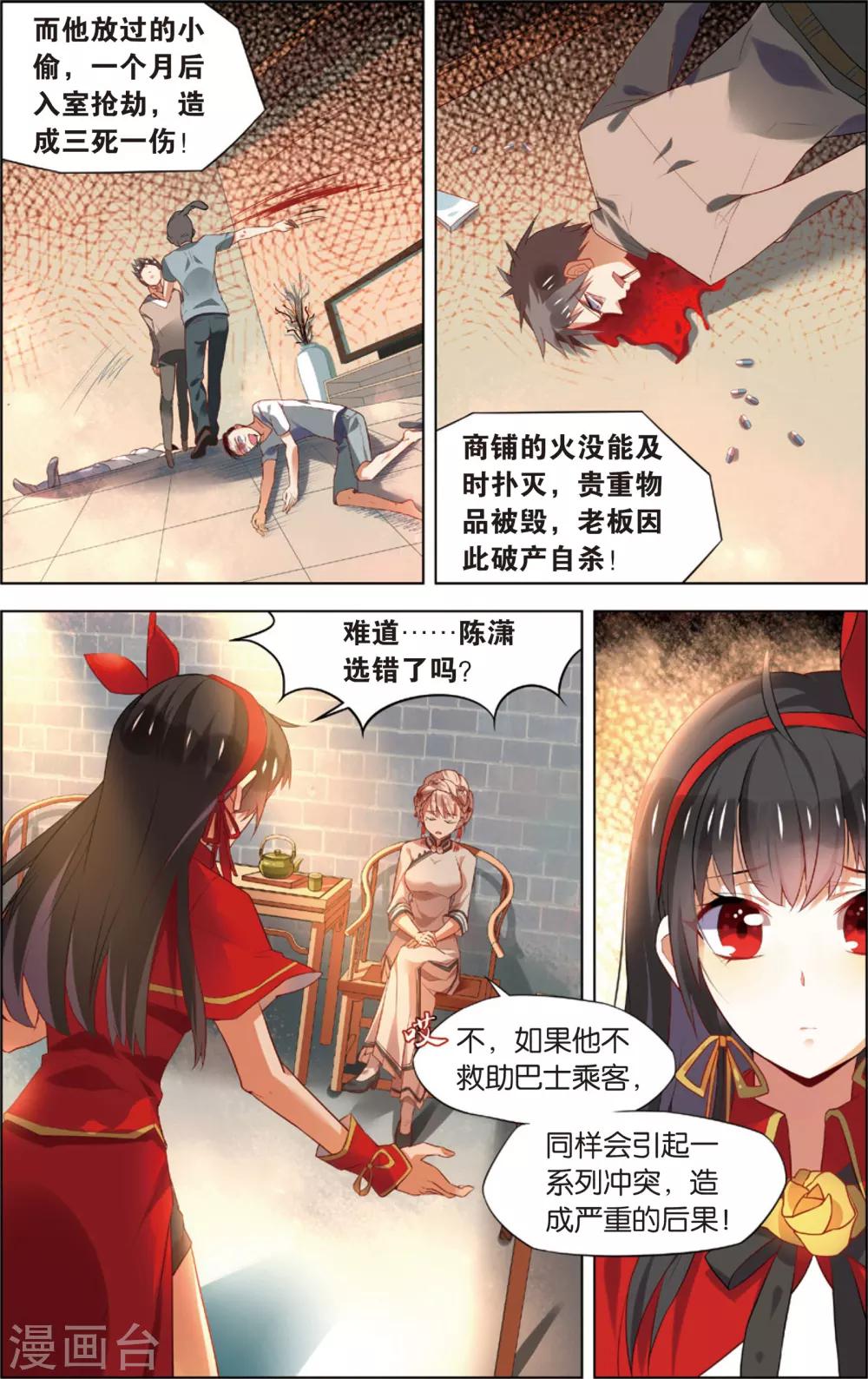 第43话 选择(上)-第43话
