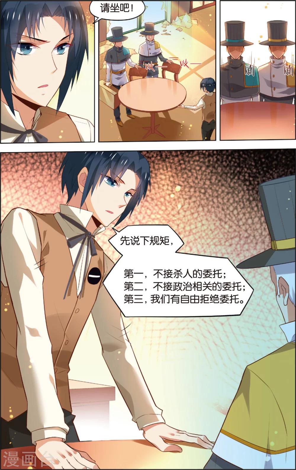 第45话 徐一帆的撩妹课堂(上)-第45话