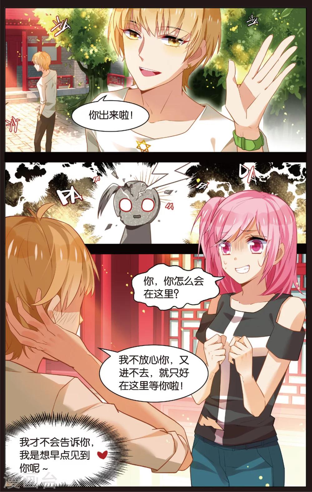 第45话 徐一帆的撩妹课堂(上)-第45话