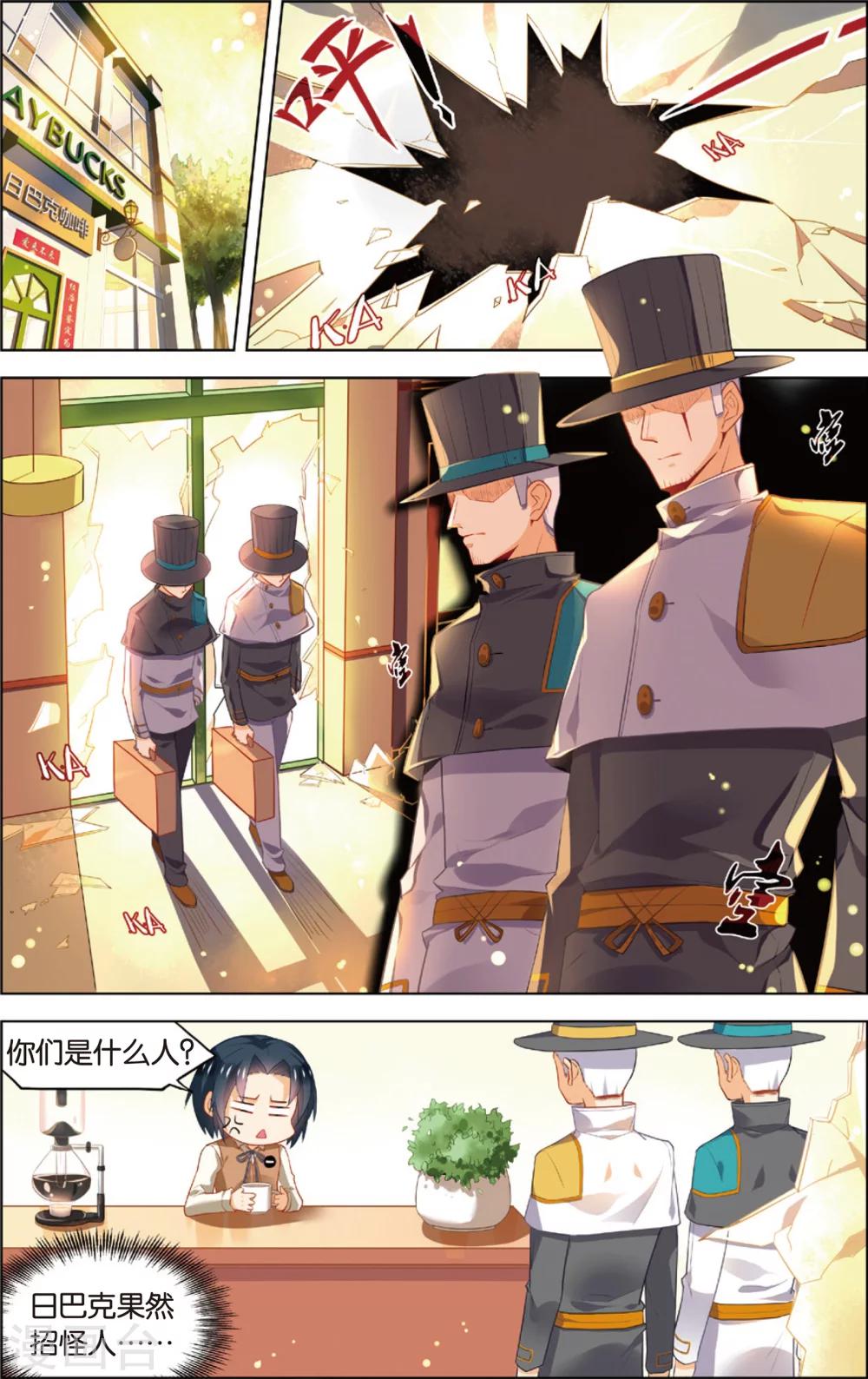 第45话 徐一帆的撩妹课堂(上)-第45话