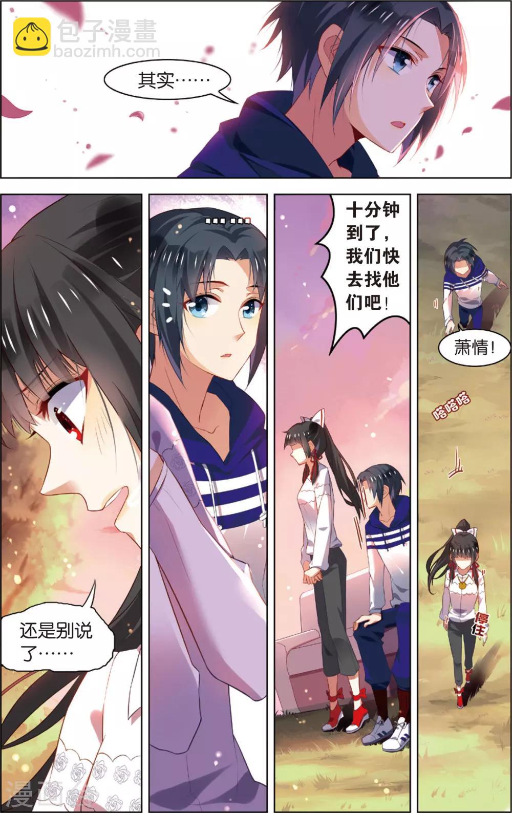 第47话 迷藏后的危机(上)-第47话