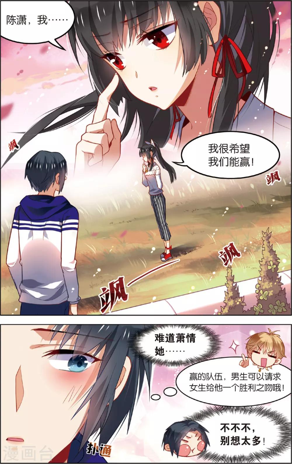 第47话 迷藏后的危机(上)-第47话