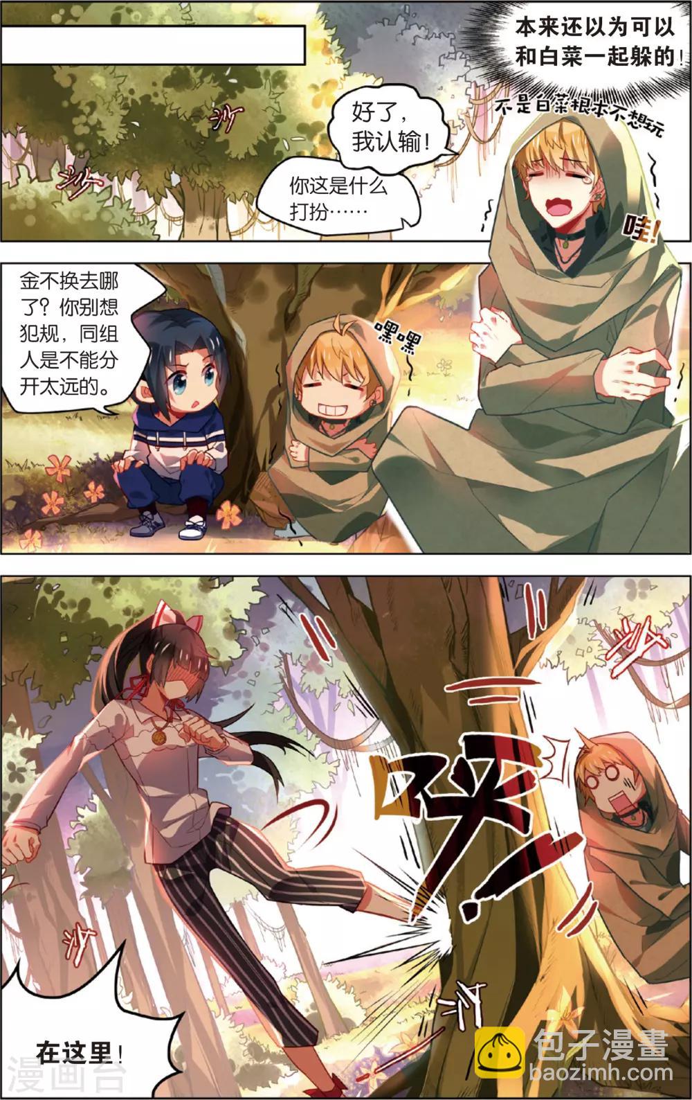 第47话 迷藏后的危机(上)-第47话