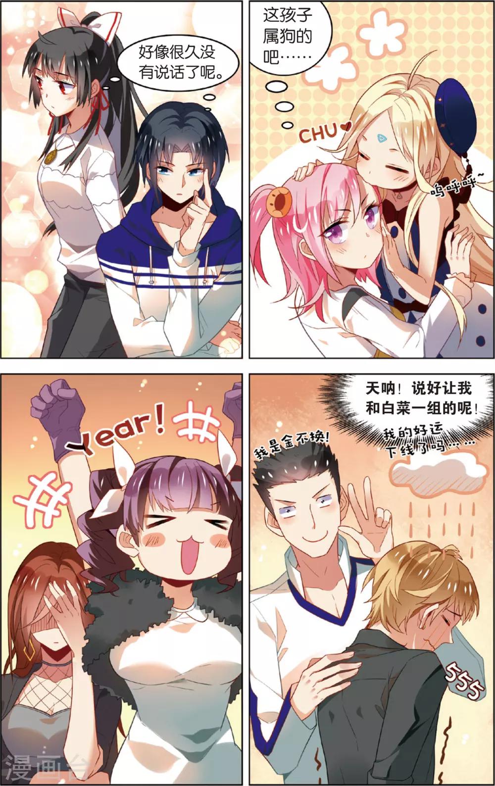 第47话 迷藏后的危机(上)-第47话