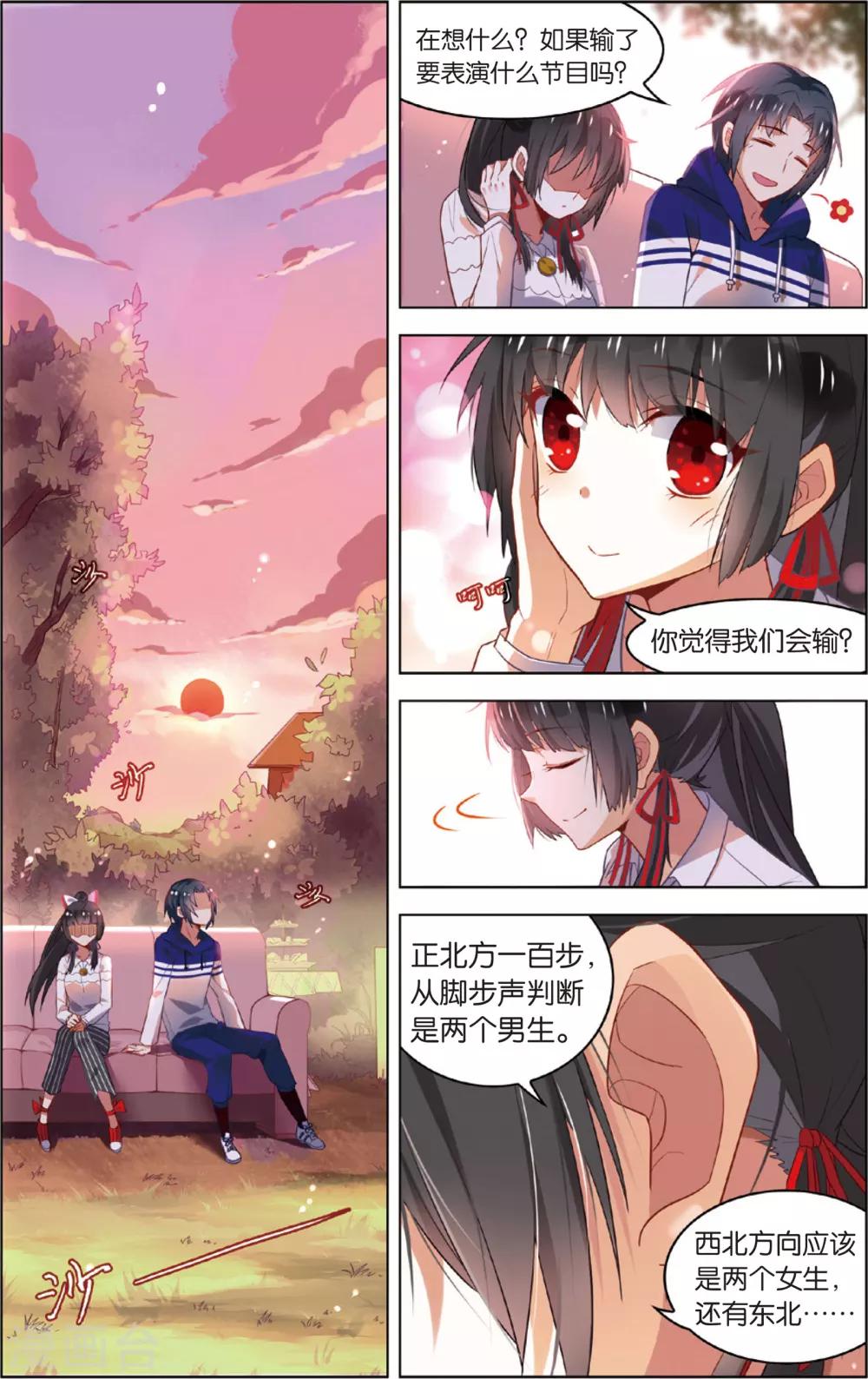 第47话 迷藏后的危机(上)-第47话