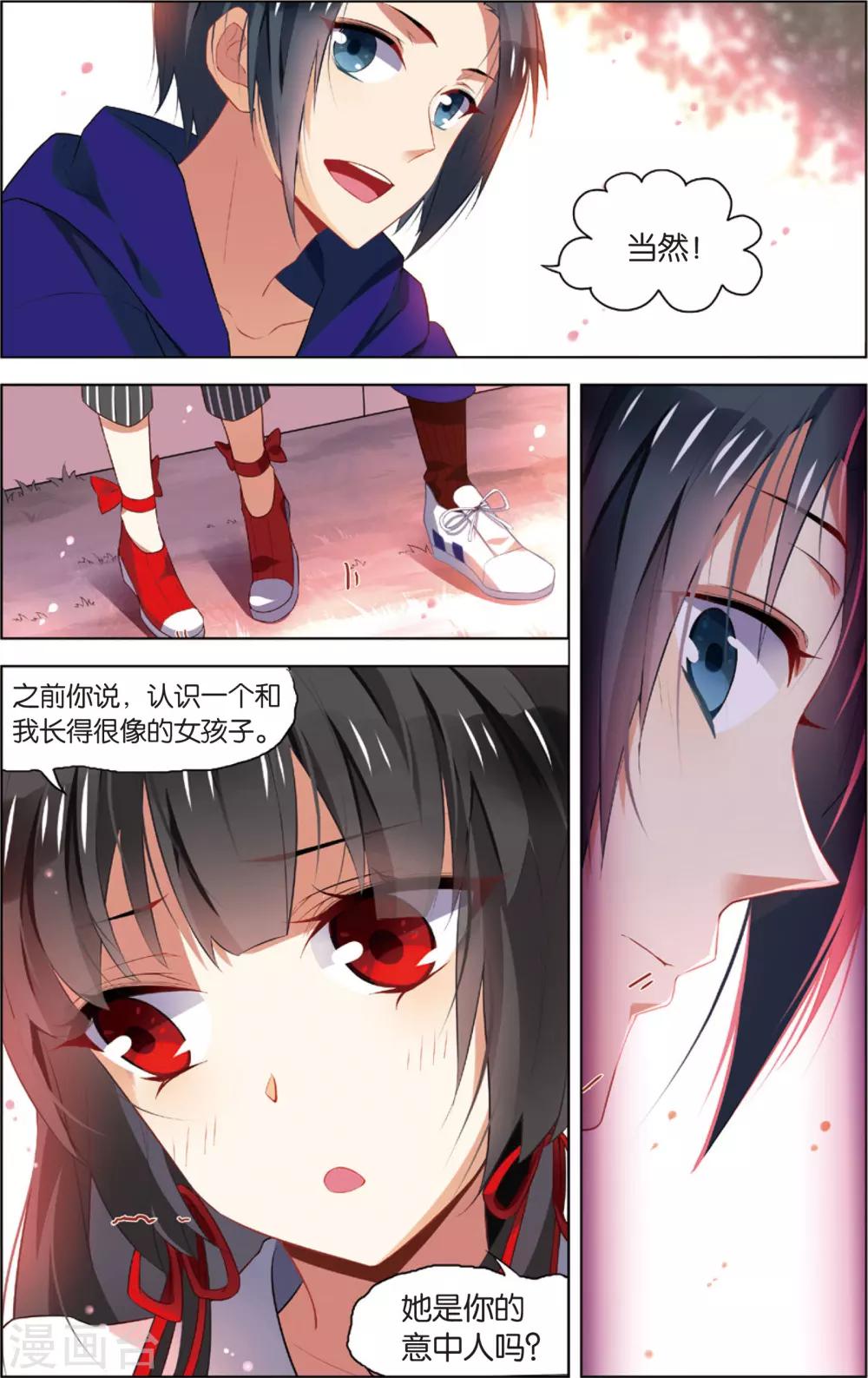 第47话 迷藏后的危机(上)-第47话