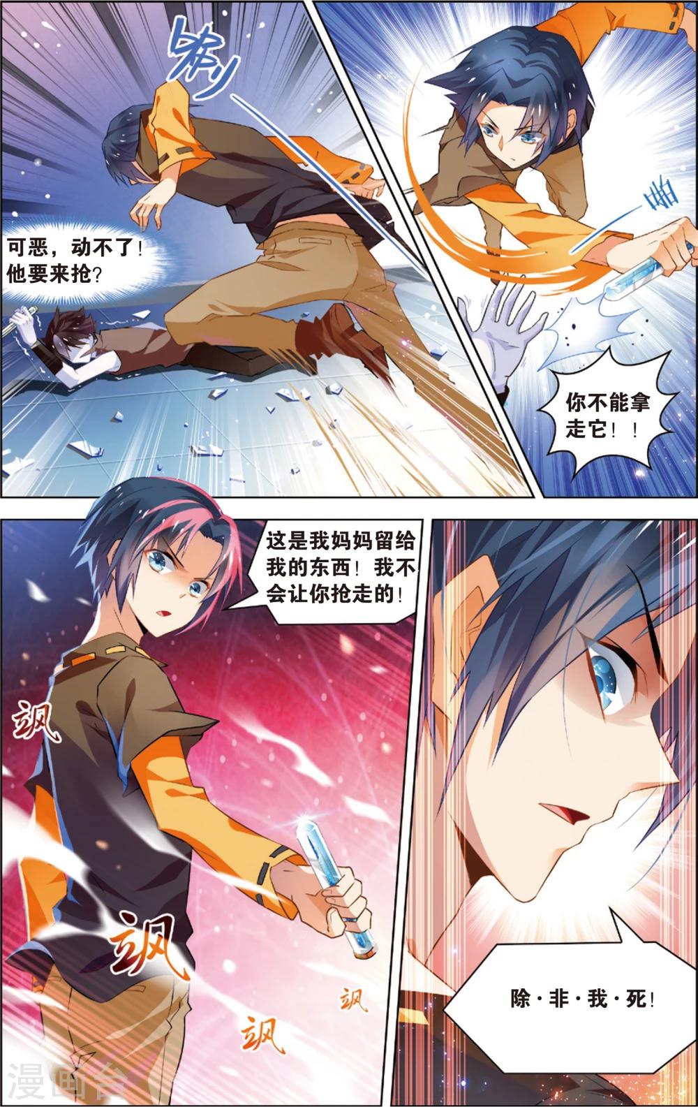 第9话 净化！进化？(上)-第9话