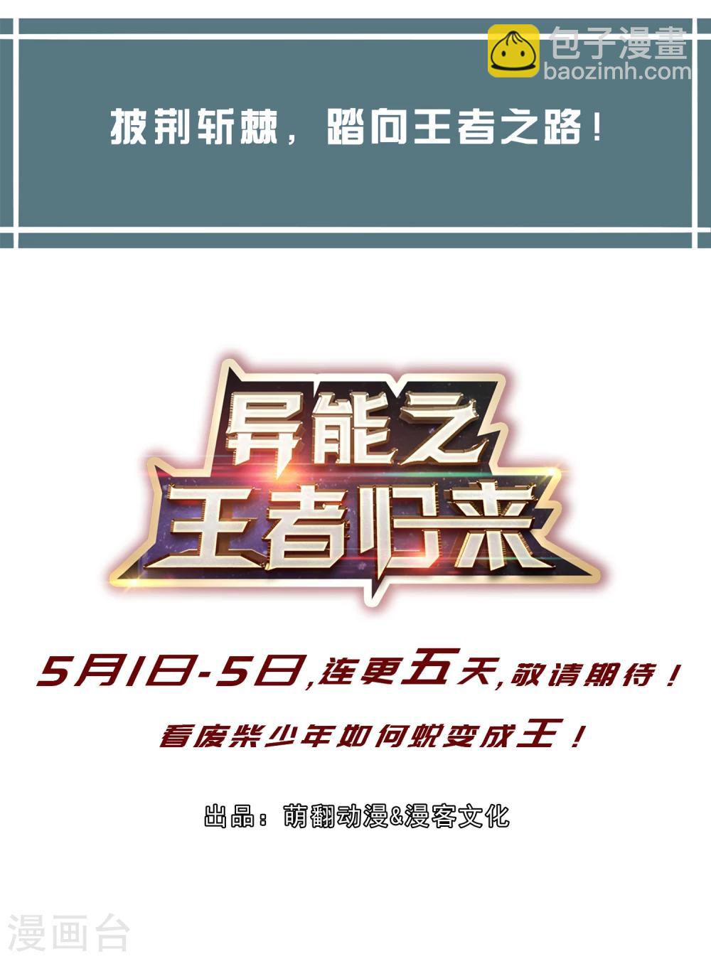 预告-第1话