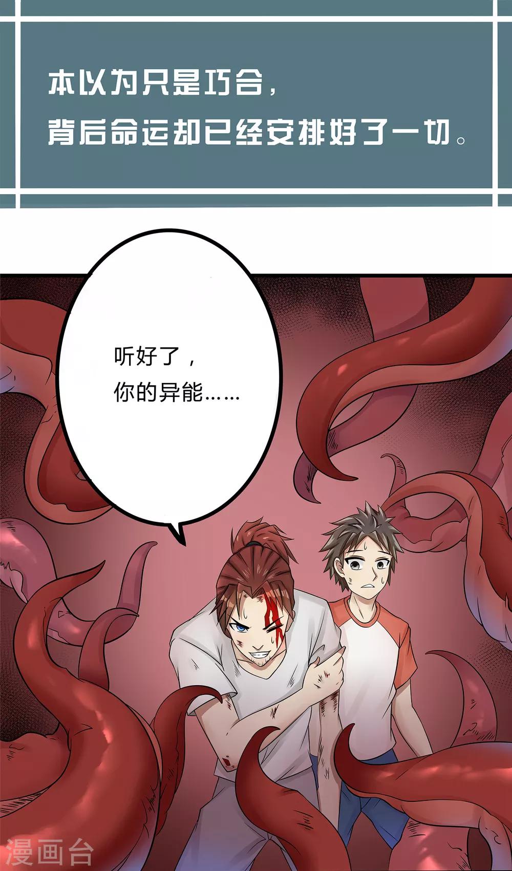 预告-第1话