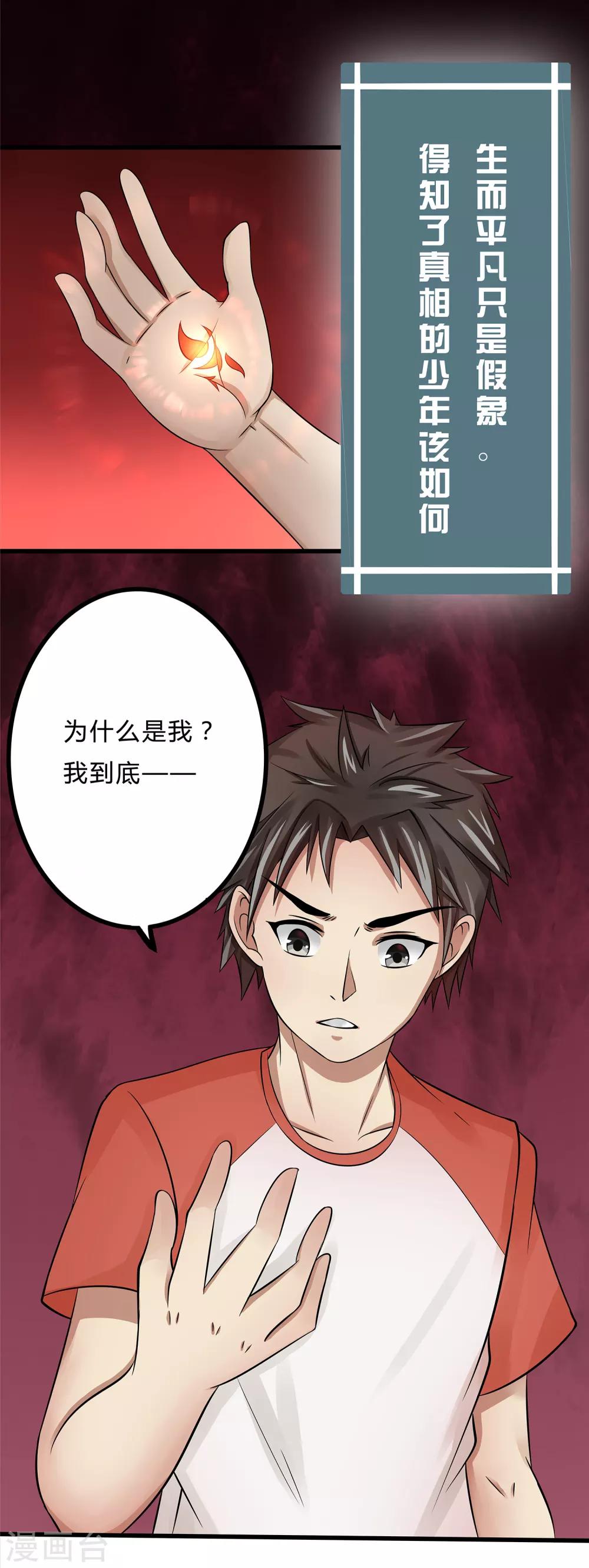 预告-第1话