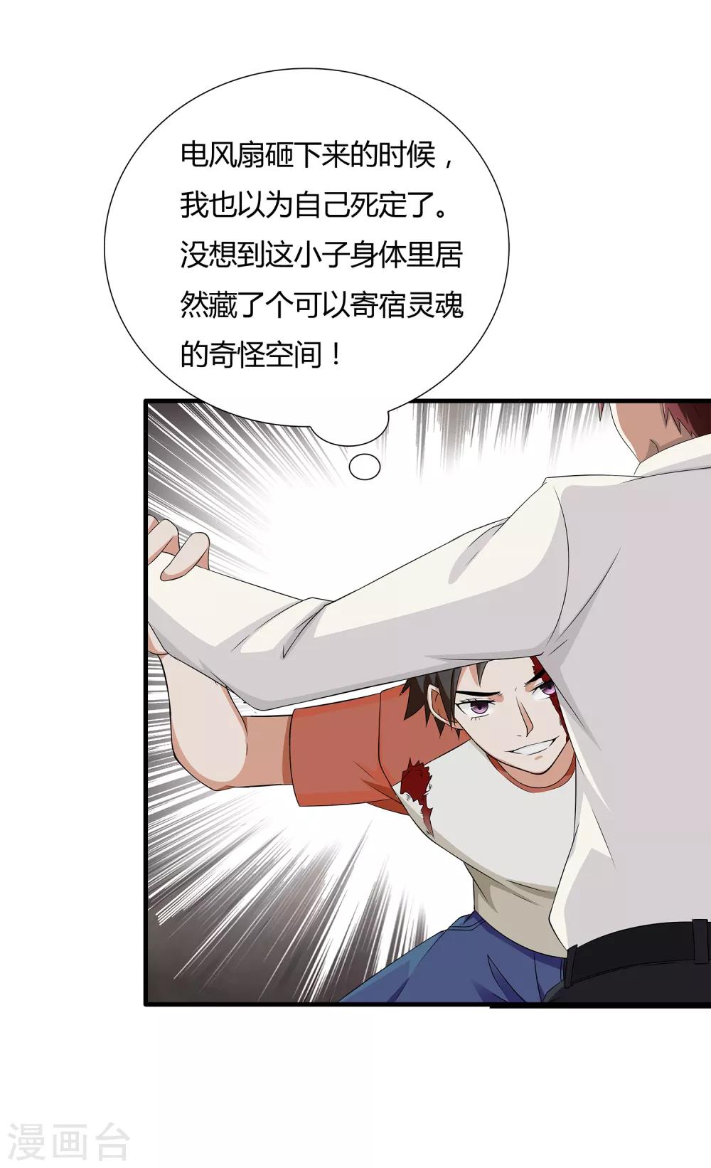 第10话 危机解除-第11话