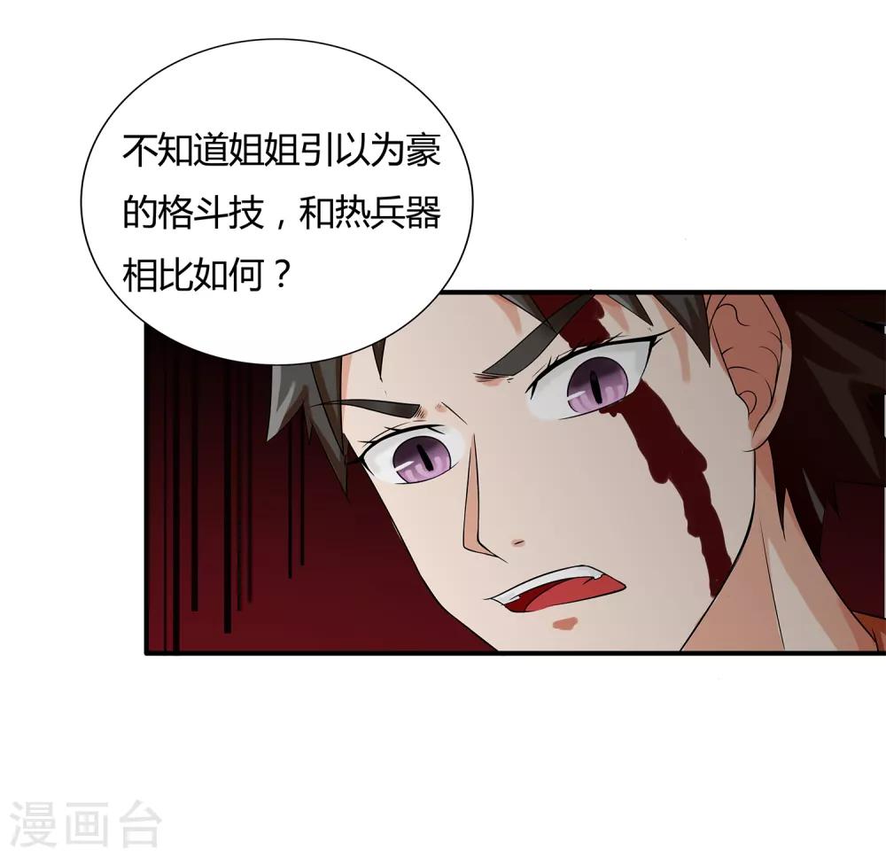 第10话 危机解除-第11话