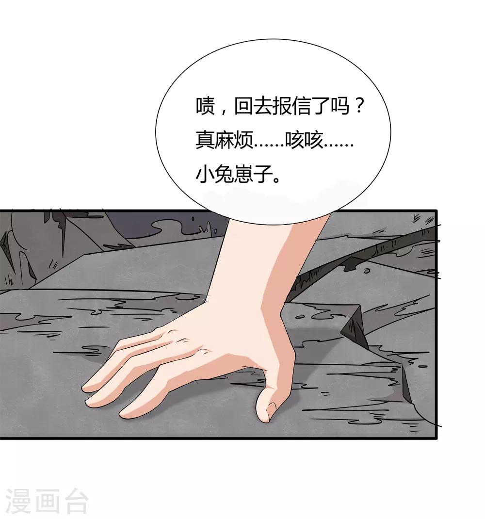 第10话 危机解除-第11话