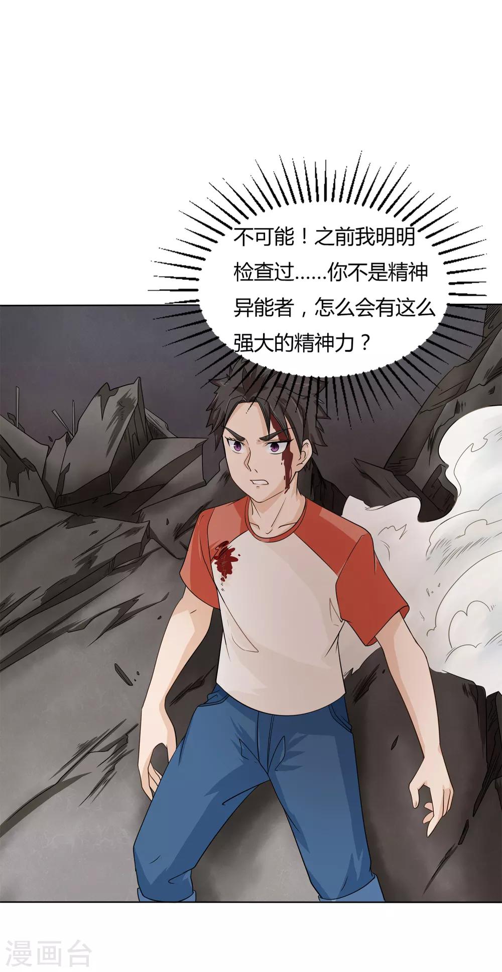 第10话 危机解除-第11话