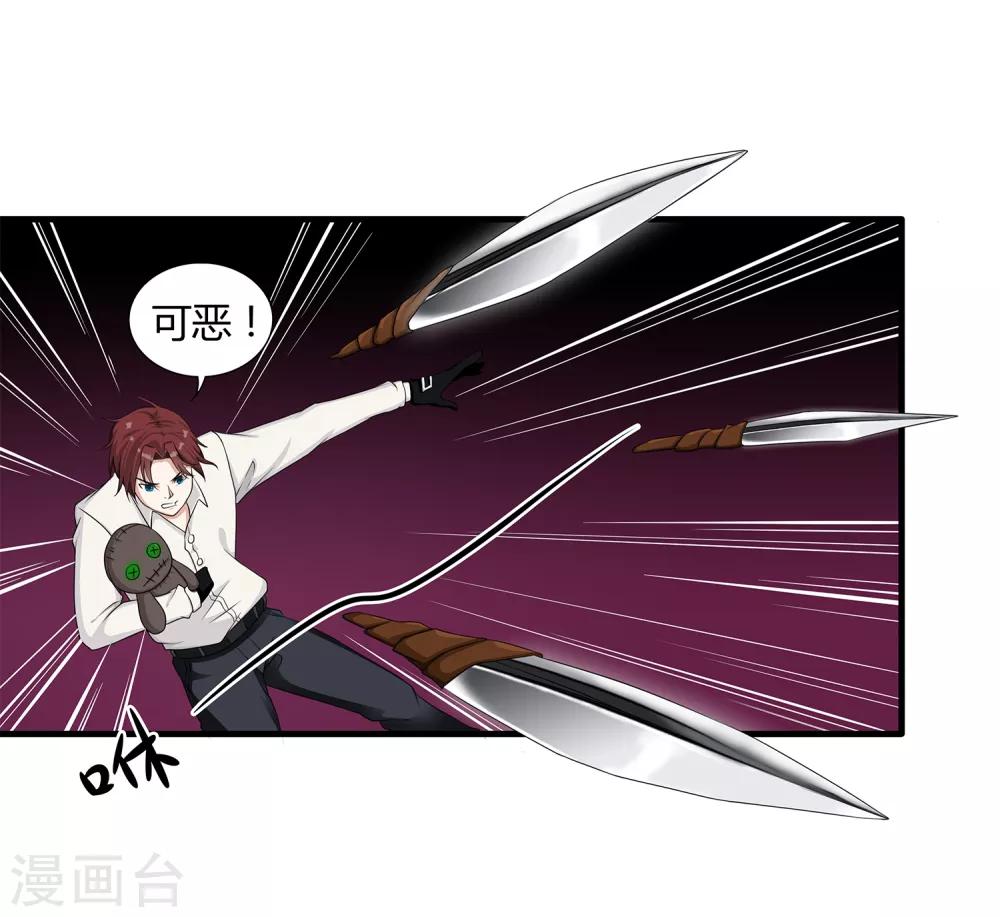 第10话 危机解除-第11话