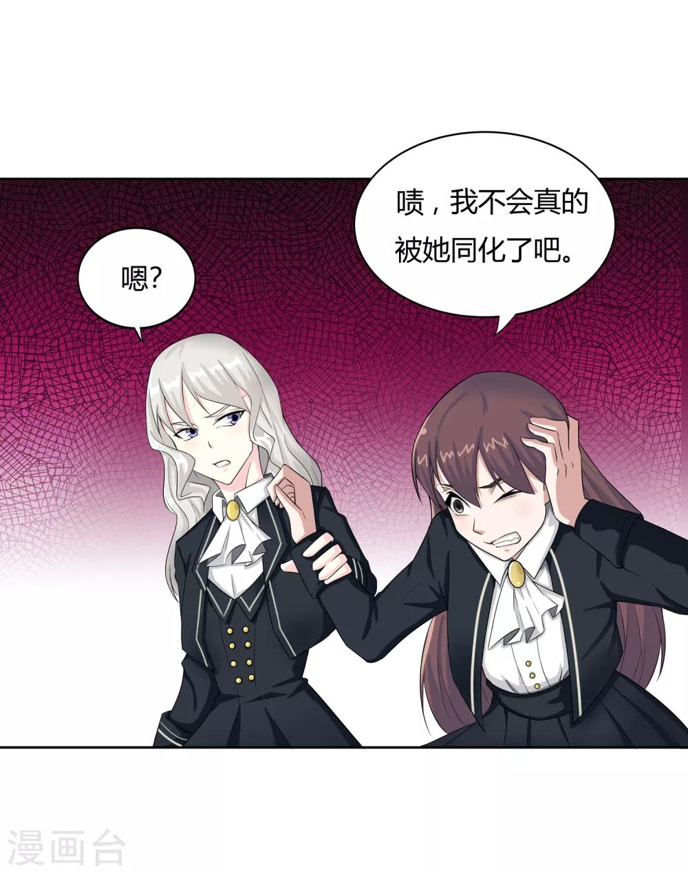 第14话 异能是情绪操纵？-第15话