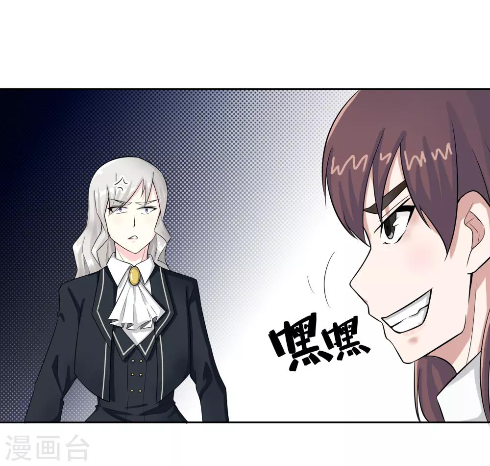 第14话 异能是情绪操纵？-第15话