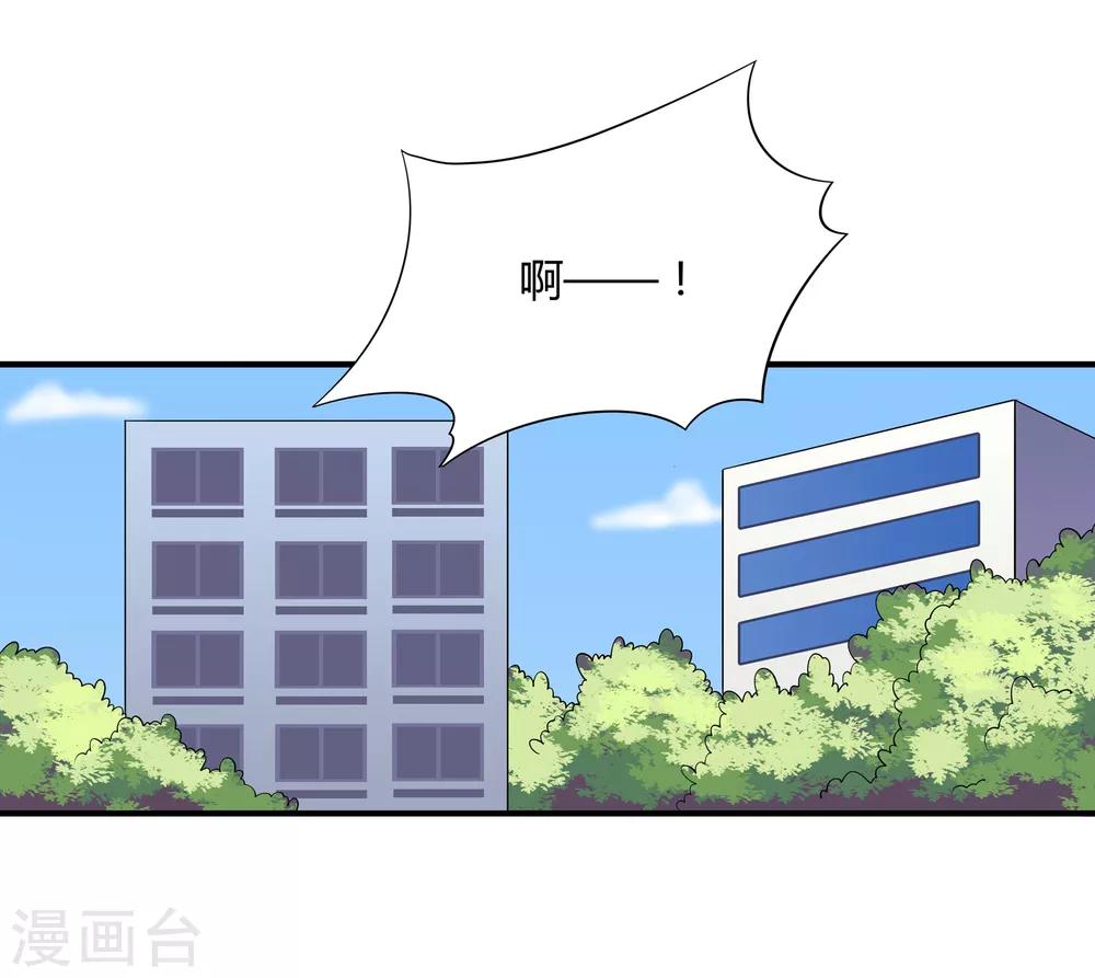 第14话 异能是情绪操纵？-第15话