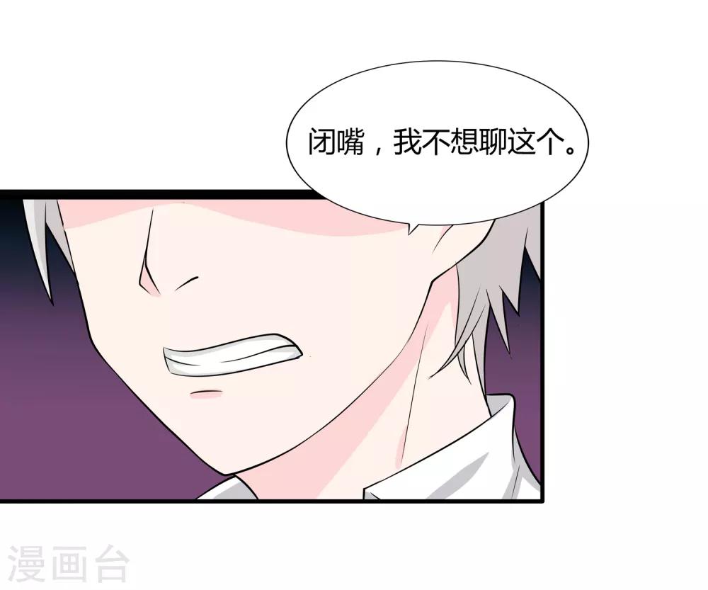 第18话 救命的火焰-第19话