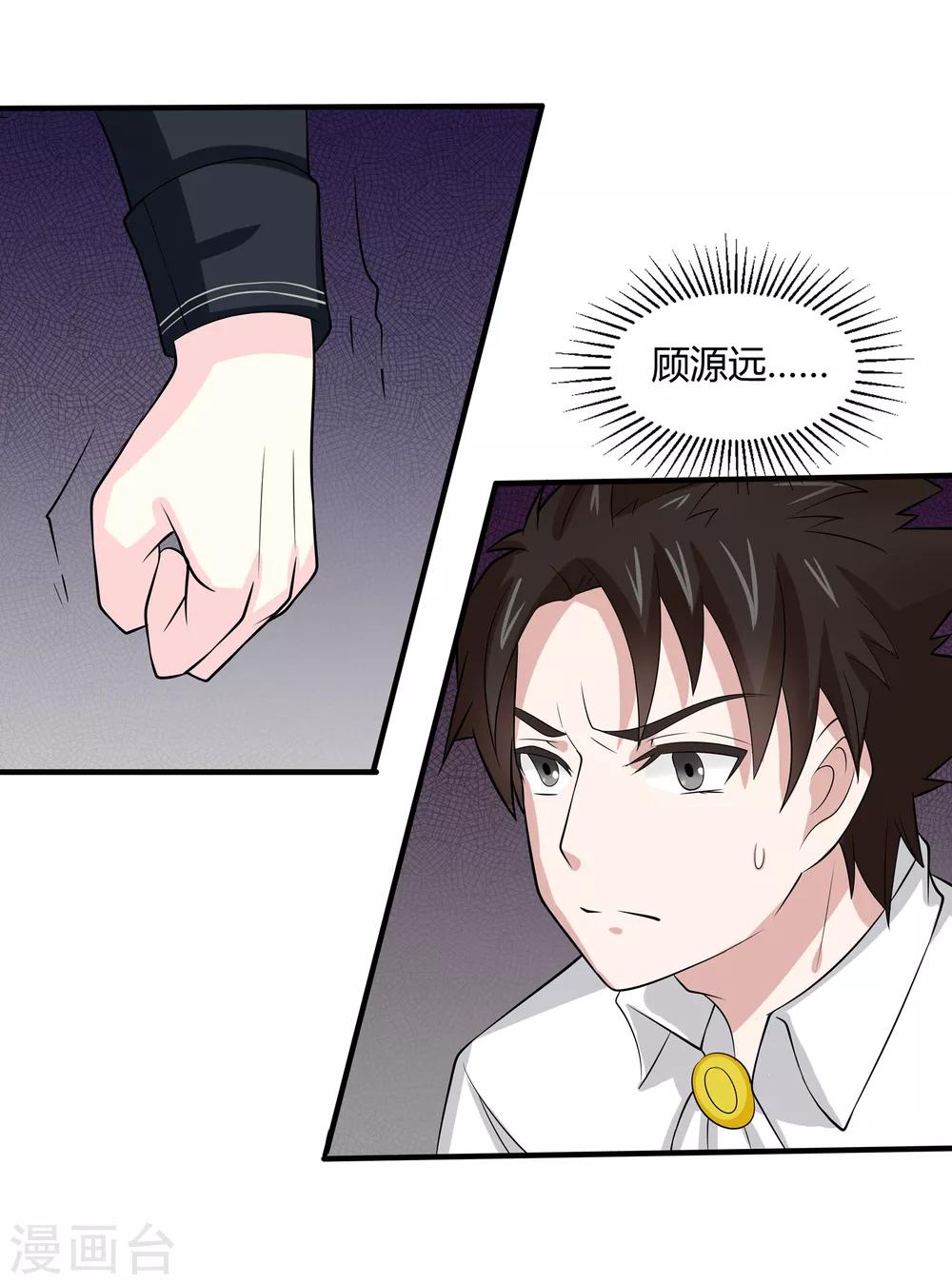 第18话 救命的火焰-第19话