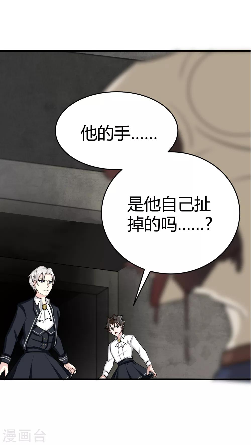第18话 救命的火焰-第19话