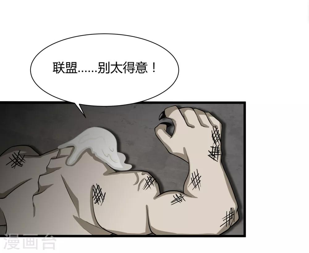 第18话 救命的火焰-第19话