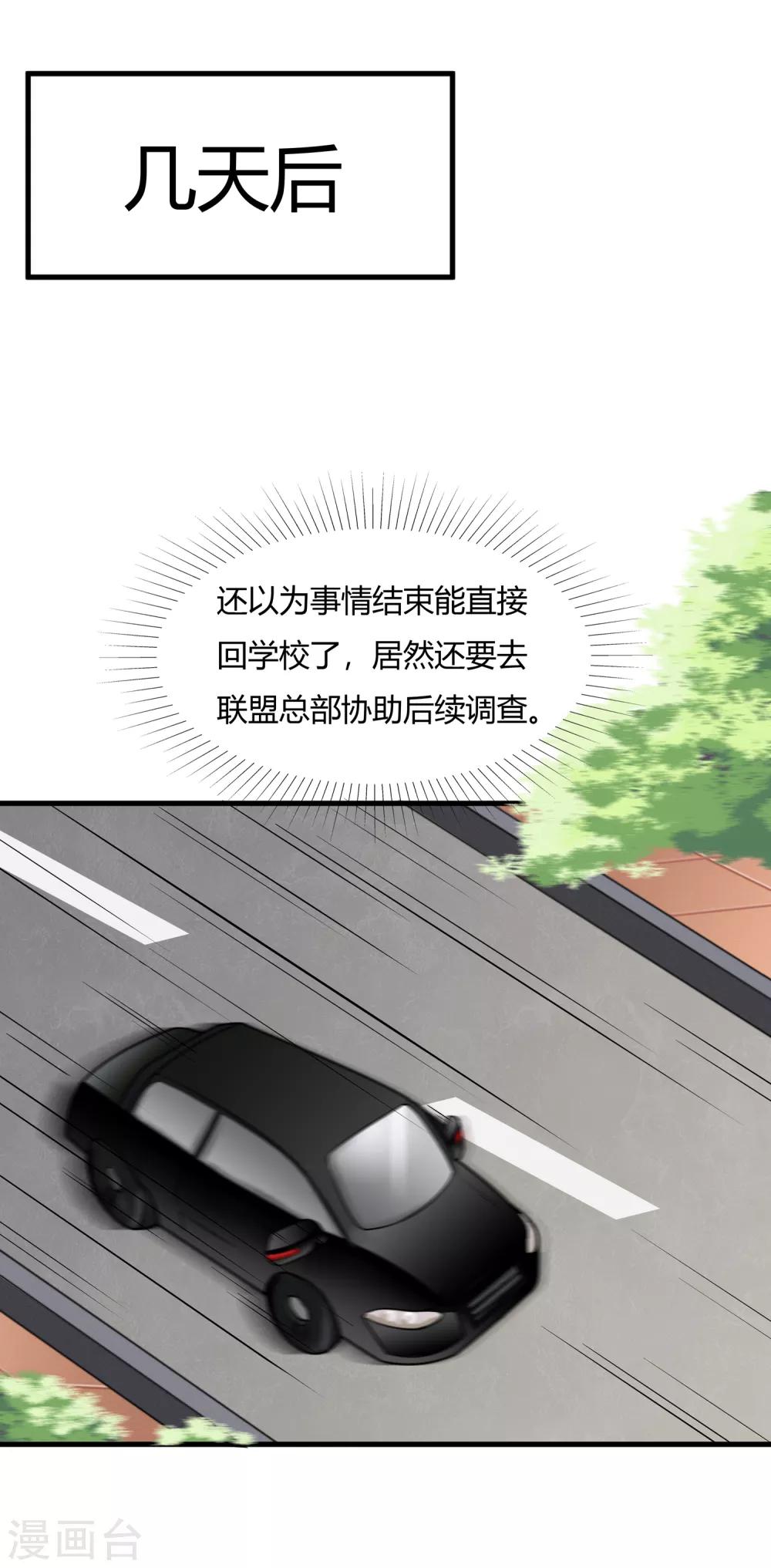 第18话 救命的火焰-第19话