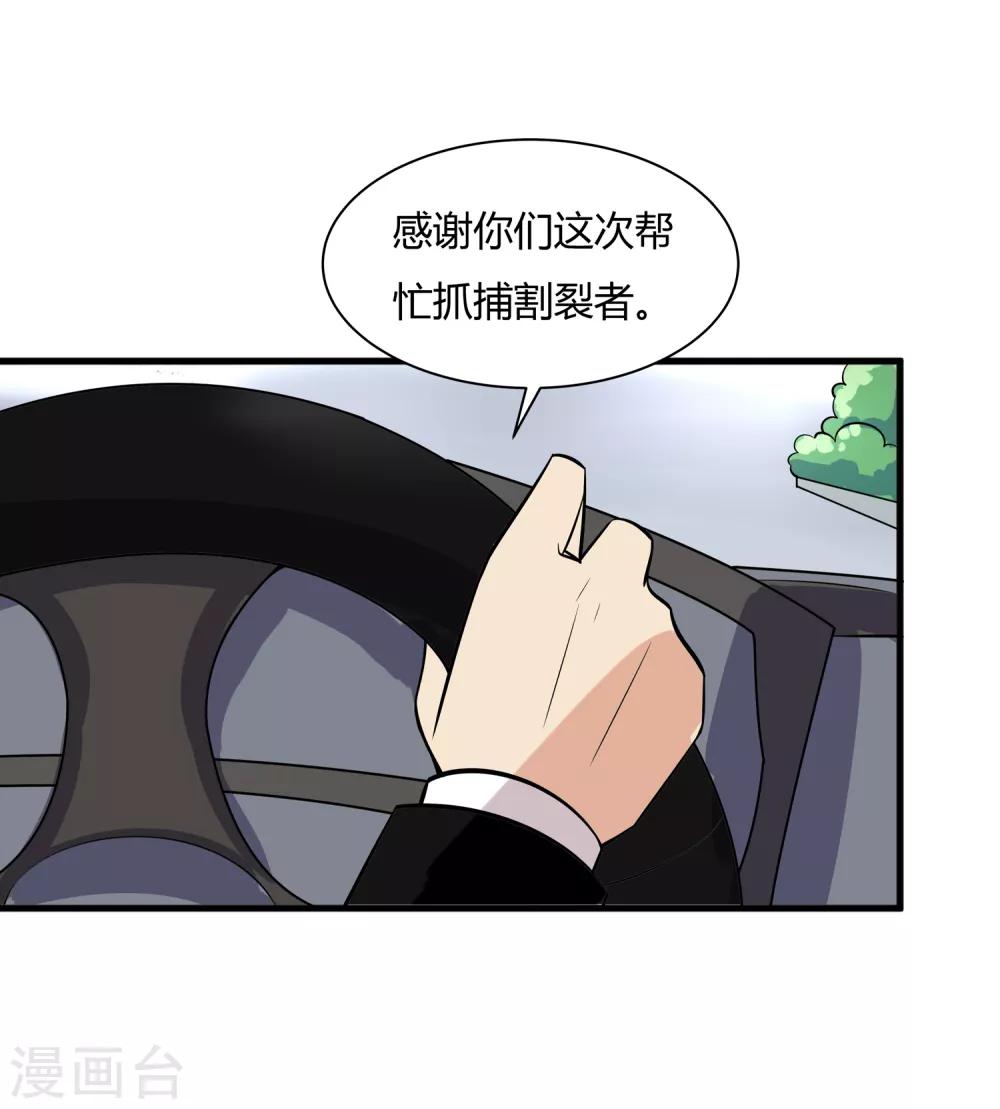 第18话 救命的火焰-第19话