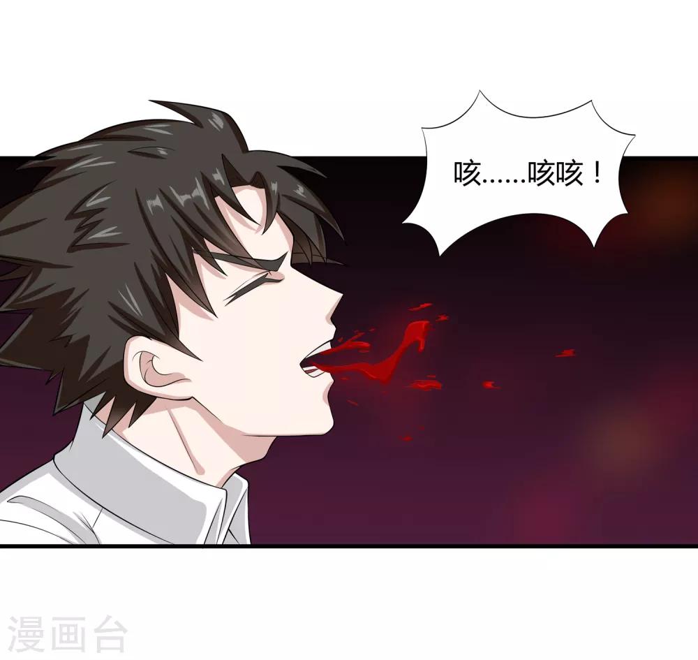 第18话 救命的火焰-第19话