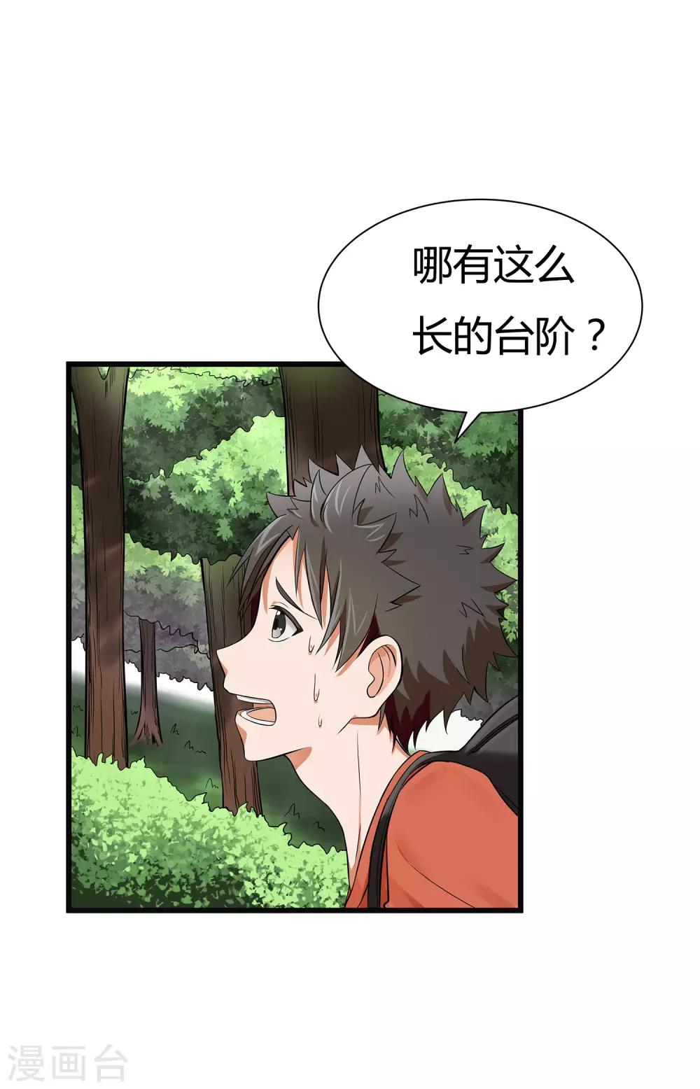 第2话 初见学院-第3话