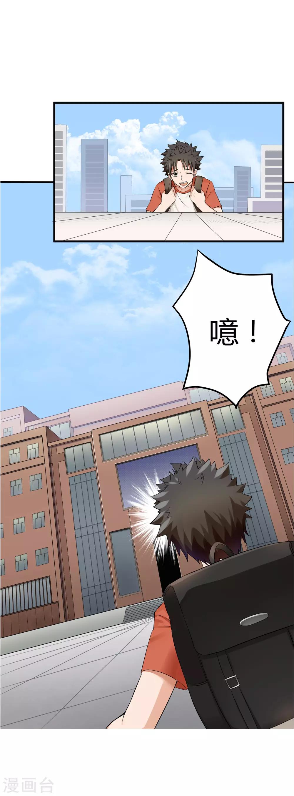 第2话 初见学院-第3话
