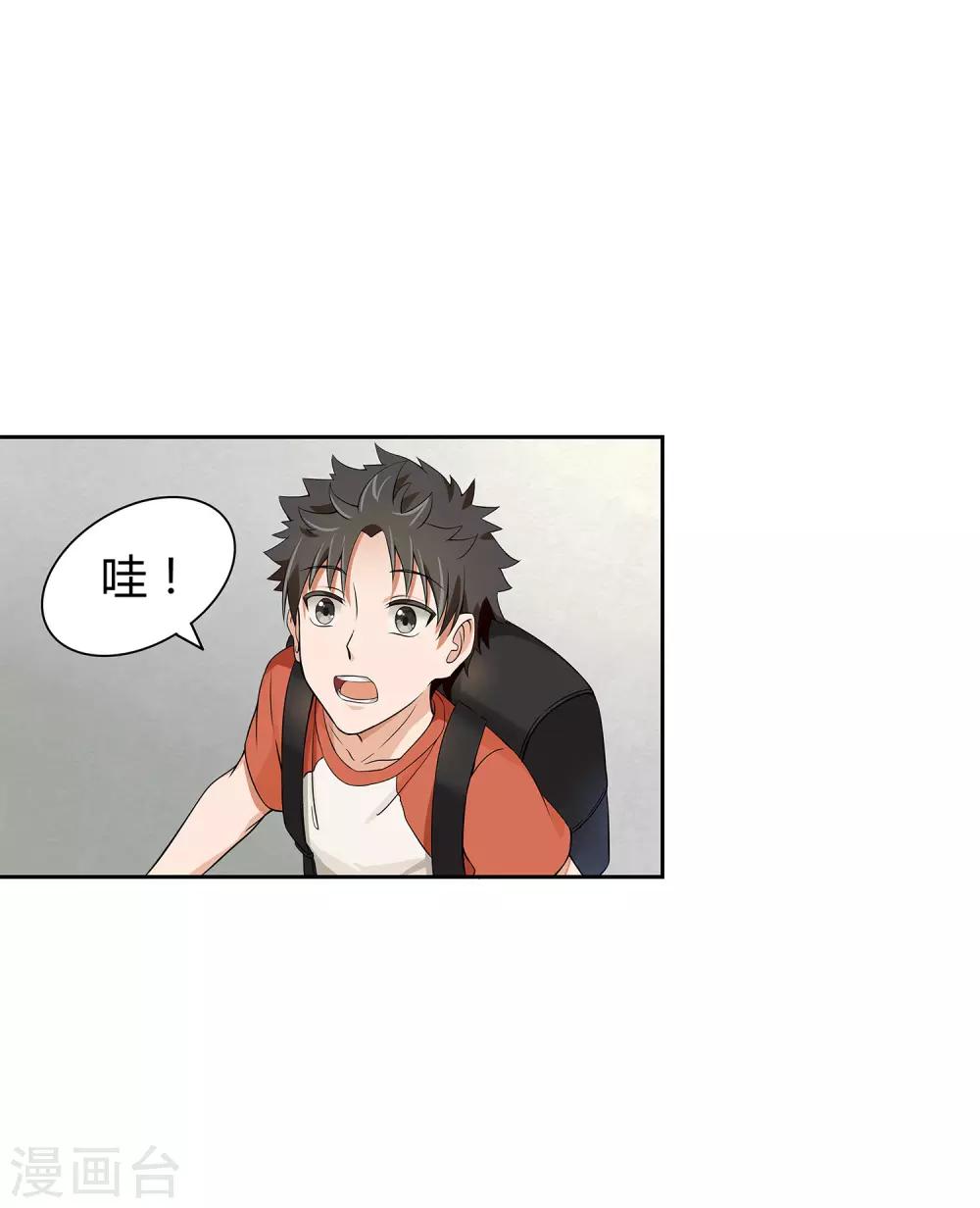 第2话 初见学院-第3话