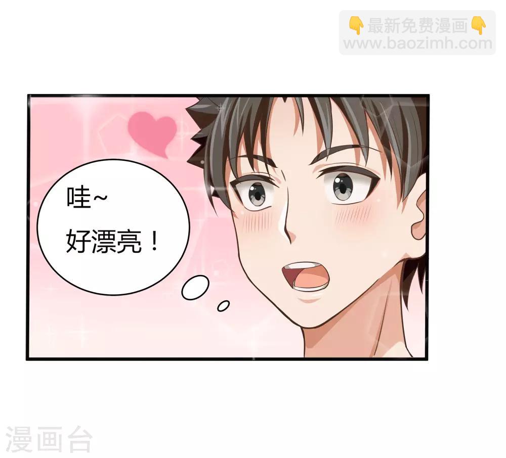 第2话 初见学院-第3话