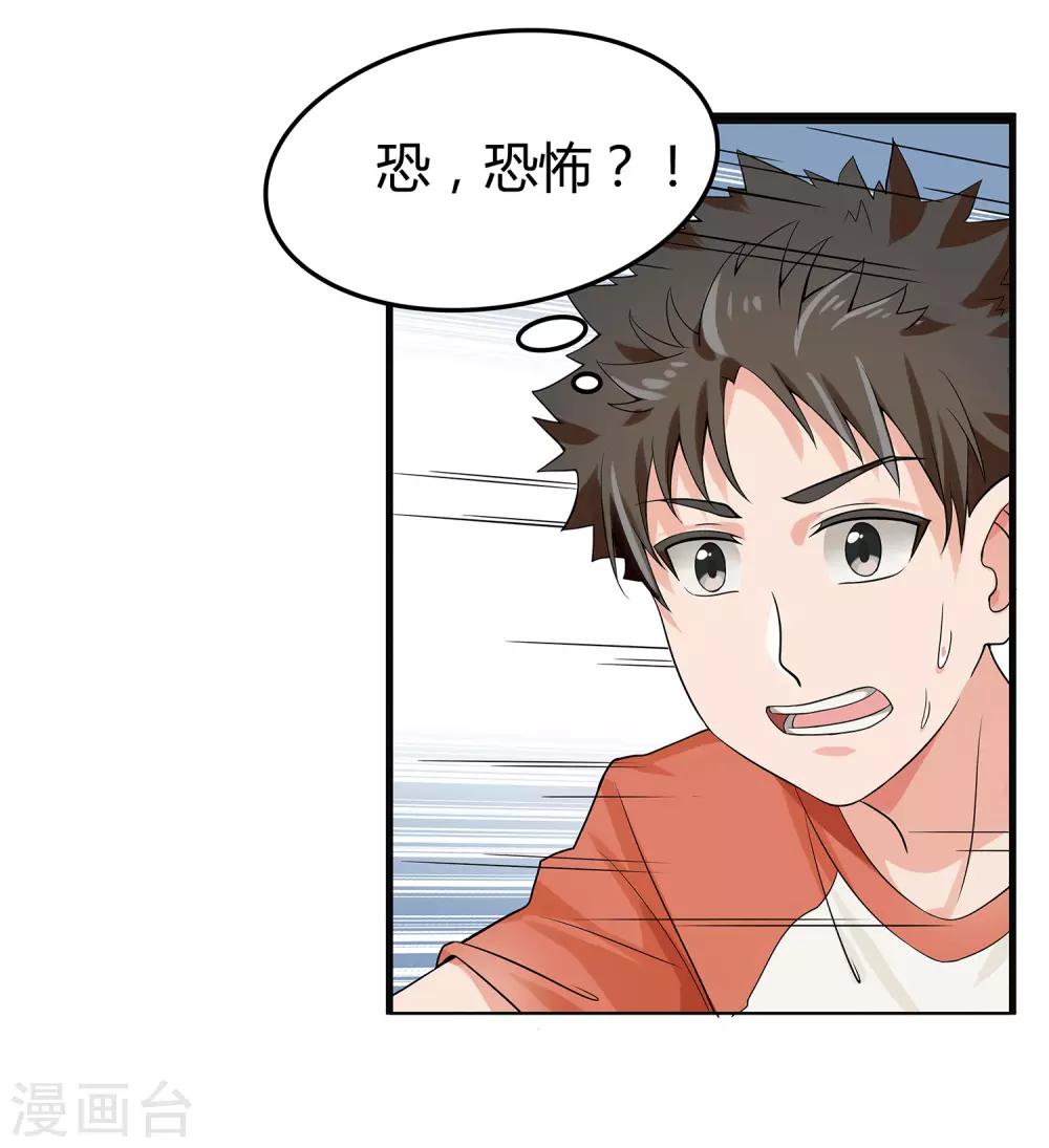 第2话 初见学院-第3话