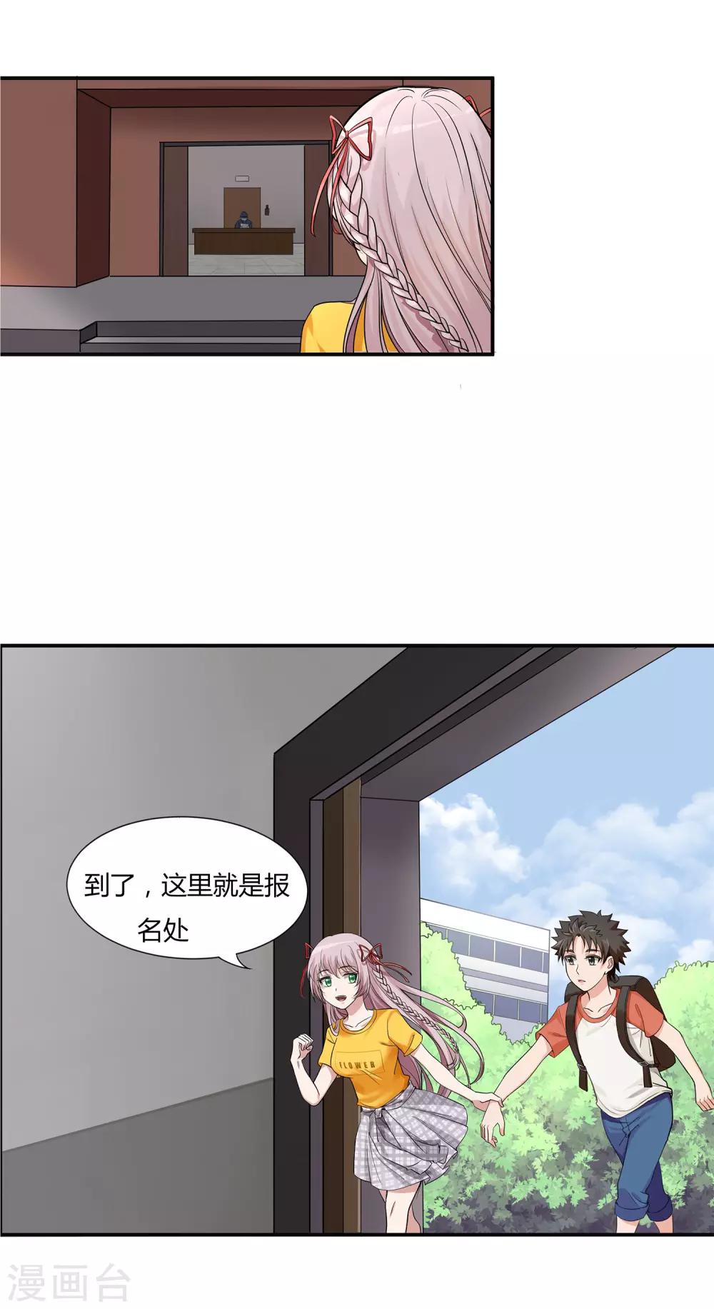 第2话 初见学院-第3话