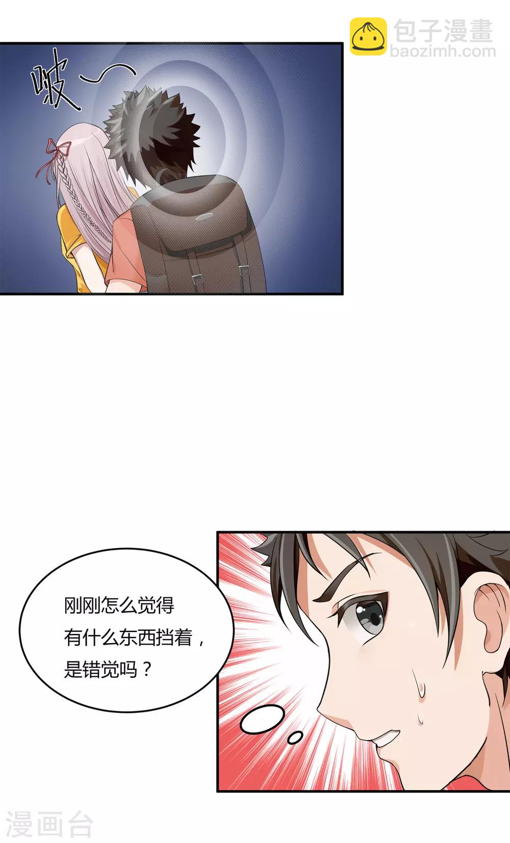 第2话 初见学院-第3话