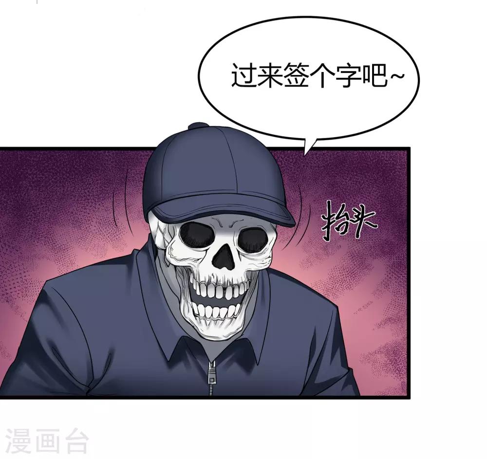 第2话 初见学院-第3话