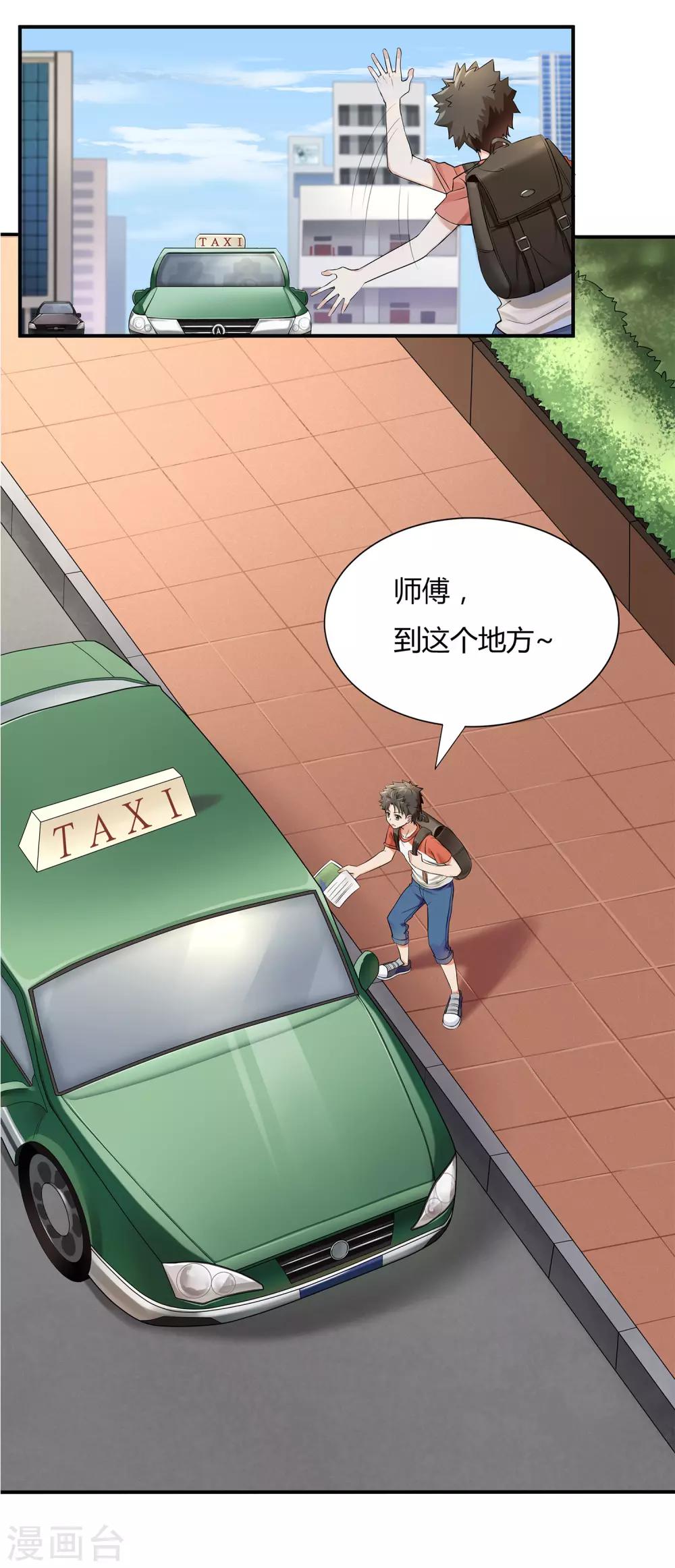 第2话 初见学院-第3话