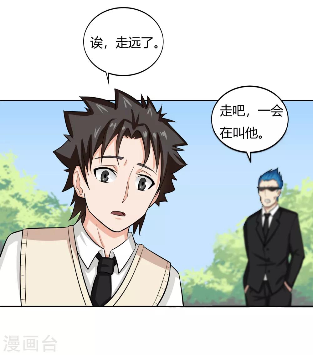 第19话 优卡的身份-第21话
