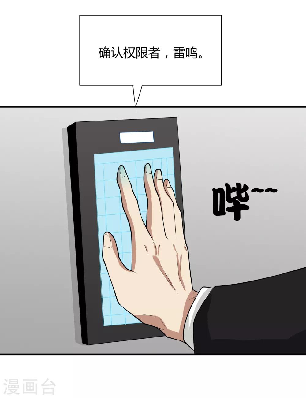 第19话 优卡的身份-第21话